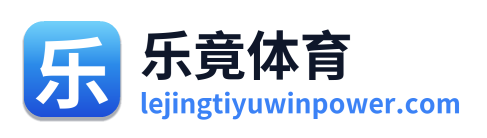 乐竟体育